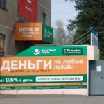 Магазин Тайга