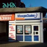 Офис на 40-летия Победы