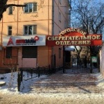 Офис на Богдана Хмельницкого