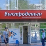 Офис на Бориса Богаткова