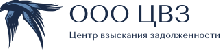ООО «ЦВЗ»