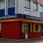 Офис на Карла Маркса