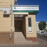 Офис на Комсомольской