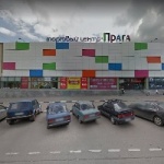 Торговый центр Прага
