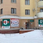 Офис на Мосина