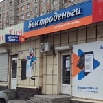 Офис на Нахимова