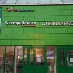 Торговый центр Интер-Север