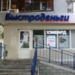 Офис на Адоратского