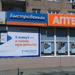 Офис на проспекте Ленина