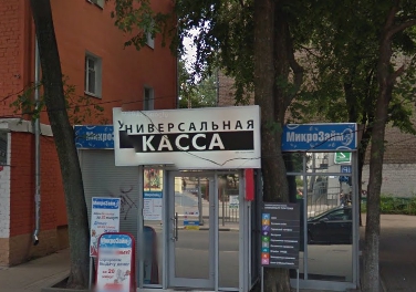 Павильон Универсальная касса