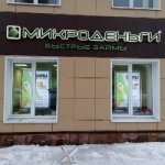 Офис на Советской