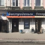 Офис на Бакунина