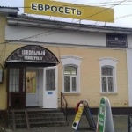 Офис на площади Ленина