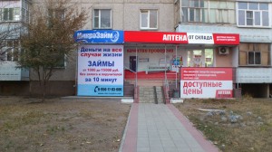 Офис на Простеева