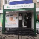 Офис на Радиотехнической
