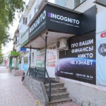 Офис на проспекте Ленина