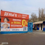 Офис на Федотова