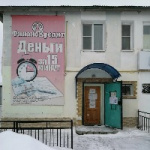 Офис на Салавата Юлаева