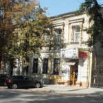 Офис на Карла Маркса