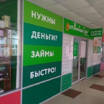 Рынок Депо-2