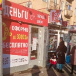 Офис на Ополченской