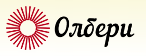 Олбери