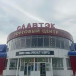 Торговый центр Славтэк