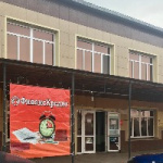 Офис на Карла Маркса