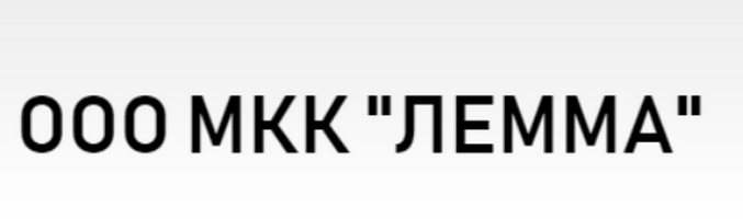 Лемма