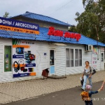 Офис на Карла Маркса