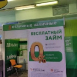 Торговый центр Секция