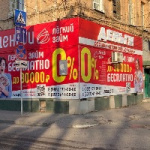 Офис на улице Ногина