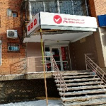 Офис на Чехова