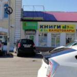 Магазин Книги
