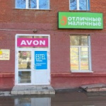 Офис на Леонова