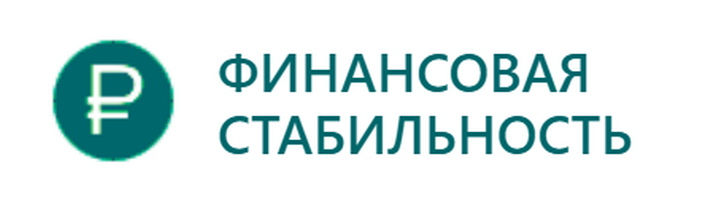 ФинСтаб