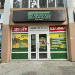 Офис на Ленина