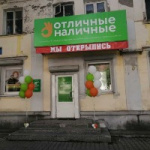 Офис на Ленина