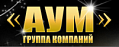 АУМ-Ломбард