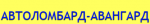 Автоломбард-Авангард