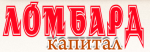 Ломбард-капитал