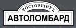 Ростовщикъ
