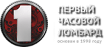 Первый часовой ломбард