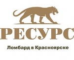Ресурс
