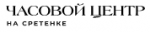 Ломбард часов