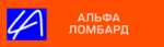 Альфа ломбард