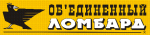 Пермский объединённый ломбард
