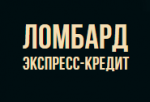 Экспресс-кредит