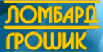 Грошик
