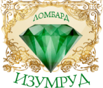 Изумруд